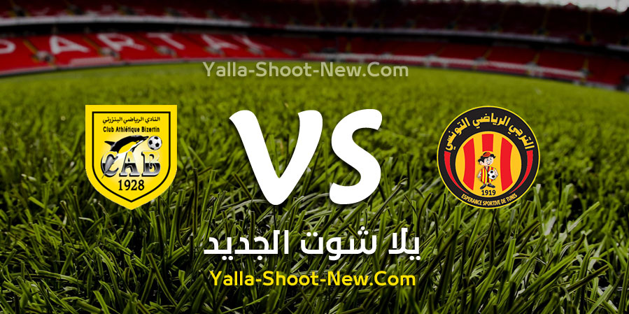 مباراة الترجي التونسي والنادي البنزرتي