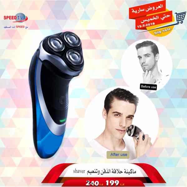 عروض سبيد تى فى عروض سبيد تى فى