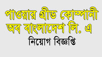 Power-Grid-Company-of-Bangladesh-Limited-Circular (1) Power-Grid-Company-of-Bangladesh-Limited-Circular (1)