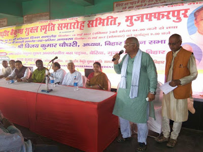 baikuntha shukla baikuntha shukla