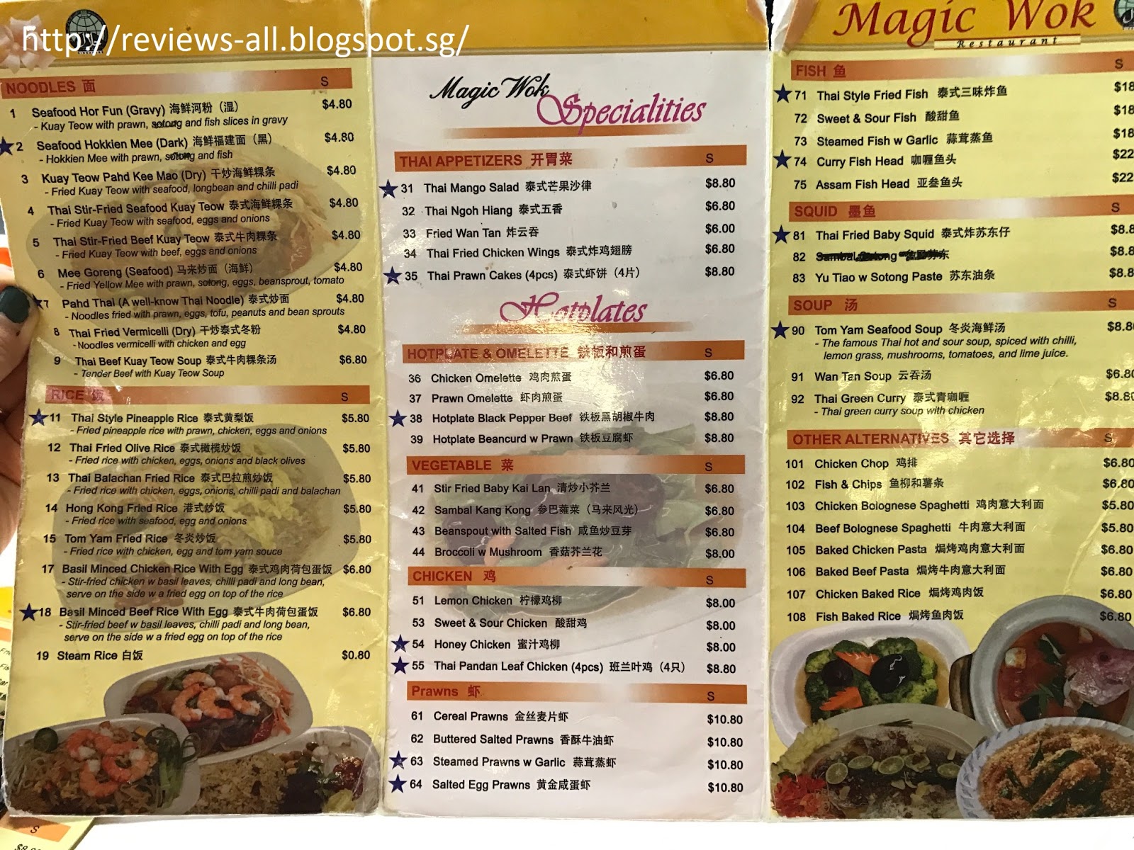 We'll Tell You A&W Couple's Blog Magic Wok Thai Restaurant (E!Hub