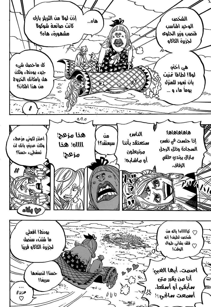 مانجا ون بيس عالم اباطرة مانجا ون بيس الفصل 879 مترجم Manga One Piece 879