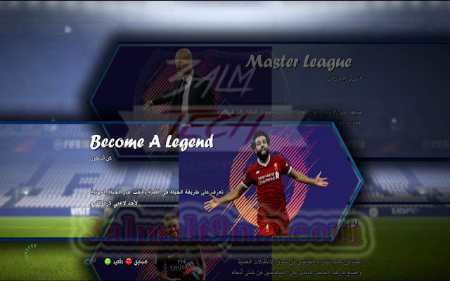 تحميل باتش تحديث لبيس 2013 -احدث باتشات بيس 2013 لموسم 2018 باضافة الدوري المصري والدوري التونسي ودوري ابطال افريقيا – Master Patch V.2