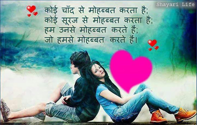 Cute Love Shayari Images Cute Love Shayari Images