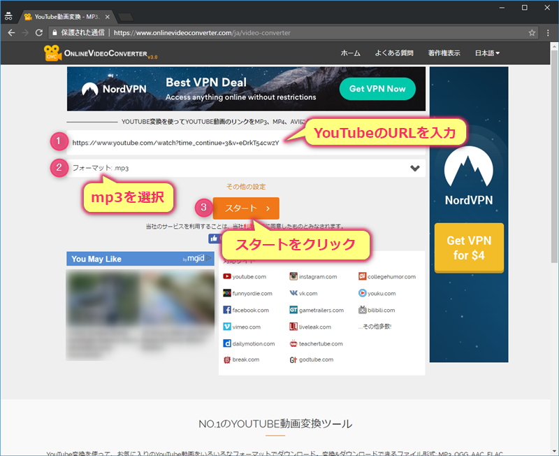 Online Video Converterを使ってyoutubeの動画から音声をmp3に変換してみたよ ほそぼそプログラミング日記