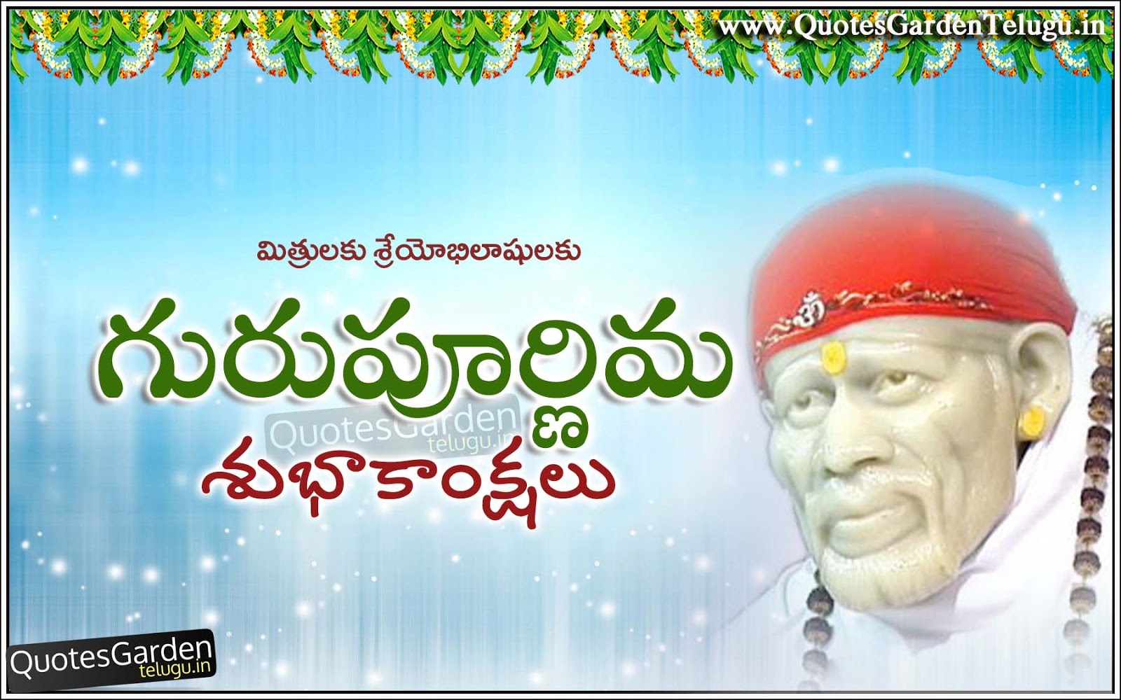 GuruPurnima 2016 Telugu greetings Quotations wishes | QUOTES ...