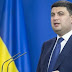 НЕ МОЖЕ БУТИ! Володимир Гройсман дав обіцянку українським бізнесменам!