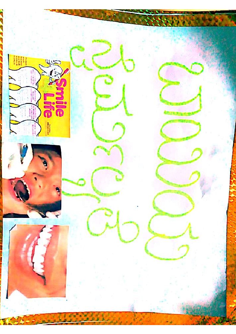 Health Education Kannada Oral Hygiene
