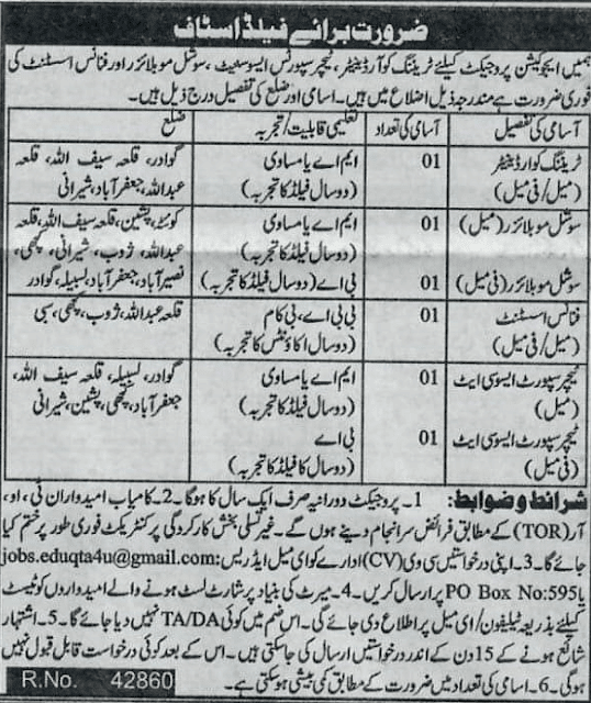 Require Staff for education project in quetta