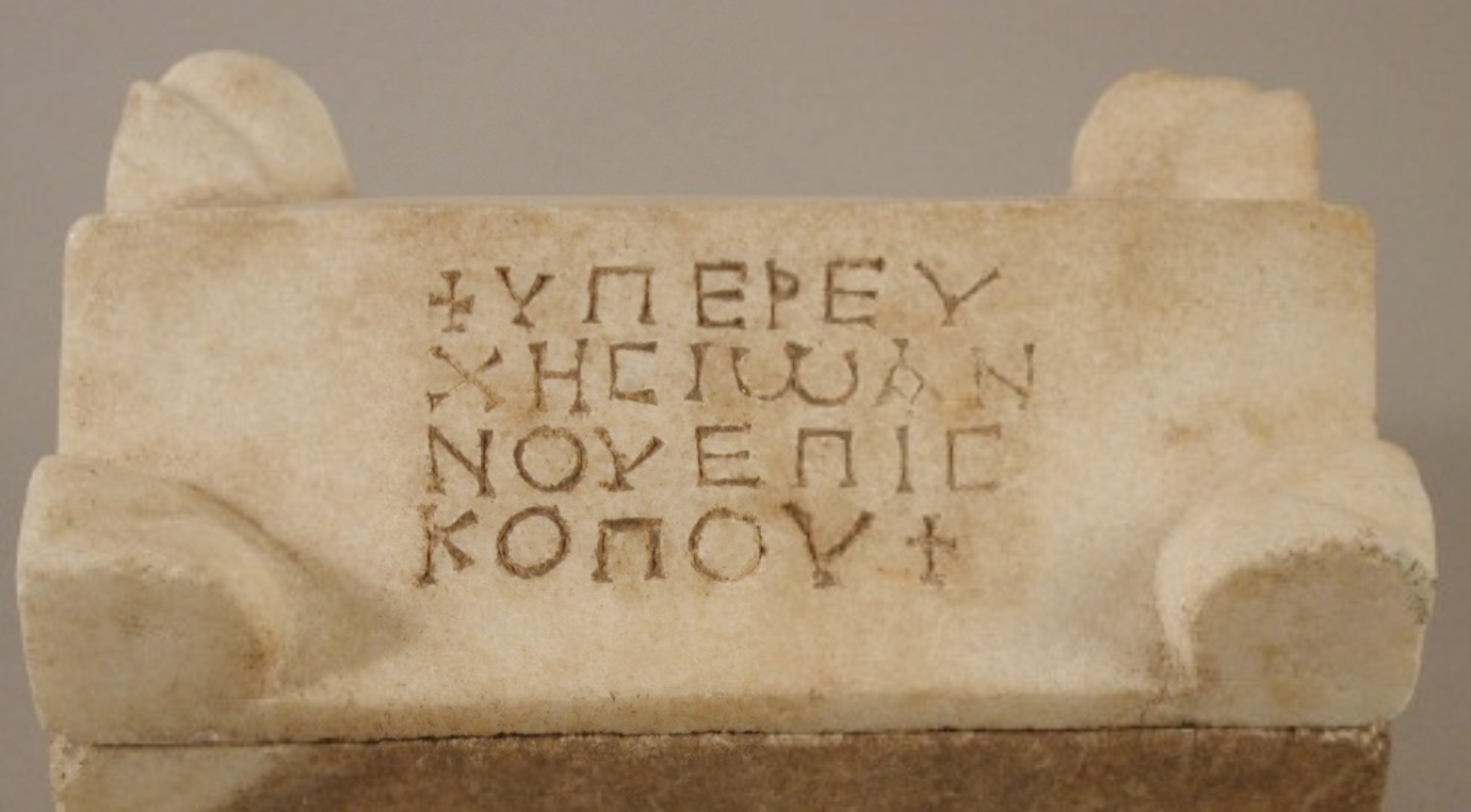 Τρεις πρωτοβυζαντινές λειψανοθήκες στον τύπο μικρής σαρκοφάγου http://leipsanothiki.blogspot.be/