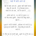 Raho Me Kante Agar Ho , Rukana nahi chalate jana jesus song Lyrics Hindi // राहों में कांटे अगर हो , रुकना नहीं चलते जाना जीसस सोंग लिरिक्स