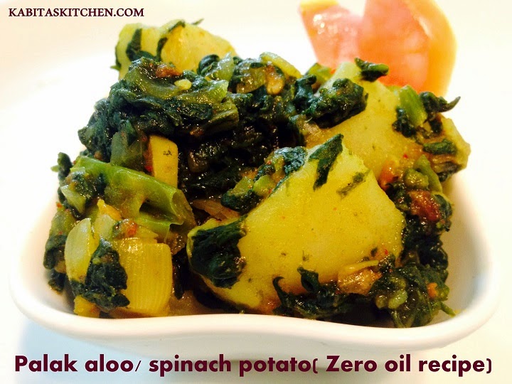 Kabita's Kitchen Palak aloo/ Spinach potato without Oil (Zero Oil