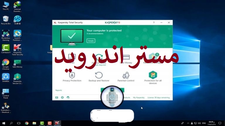 تحميل برنامج kaspersky anti virus  كاسبر سكاي انتي فايروس 2020 للكمبيوتر عربي مجانا كامل