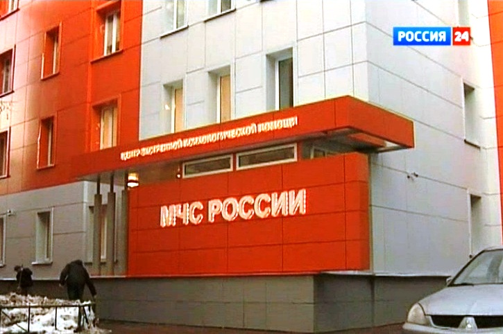 психологический центр москва. центр экстренной помощи. угловой переулок 27 стр 2. психологи цэпп мчс. центр экстренной психологической помощи мчс россии.