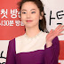 Sohee at the Press Conference of her drama 'Heart to Heart'