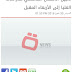 تأجيل الامتحان التنافسي لطلبة الدراسات العليا الى الاربعاء المقبل ٢٠١٦
