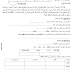 نموذج رقم 12 اختبارات اللغة العربية الفصل الاول السنة الرابعة 4 ابتدائي الجيل الثاني نموذج رقم 12 اختبارات اللغة العربية الفصل الاول السنة الرابعة 4 ابتدائي الجيل الثاني