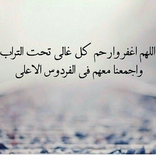 صور حزينة عن الموت , كلام حزين عن الموت صور حزينة عن الموت , كلام حزين عن الموت