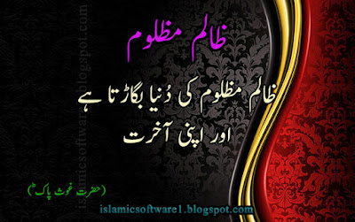 Hazrat Ghous Pak R.A Quotes