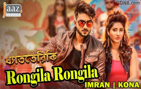 RONGILA RONGILA LYRICS – Imran, Kona – Dhat Teri Ki