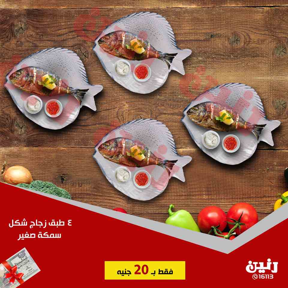 عروض رنين الخميس والجمعة 1 و 2 فبراير 2019 مهرجان ال 20 جنيه