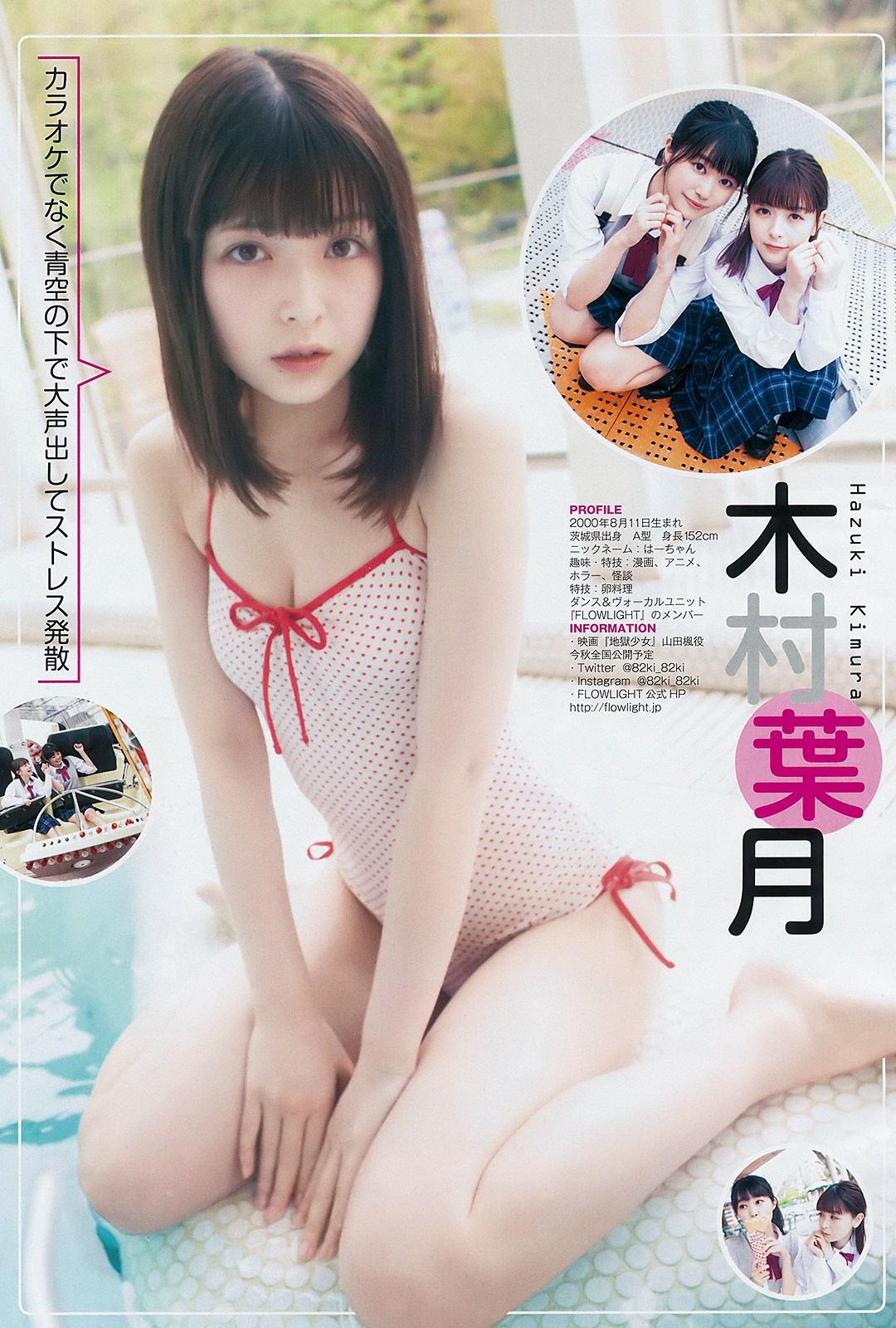 制コレ18, Young Jump 2019 No.24 (ヤングジャンプ 2019年24号)