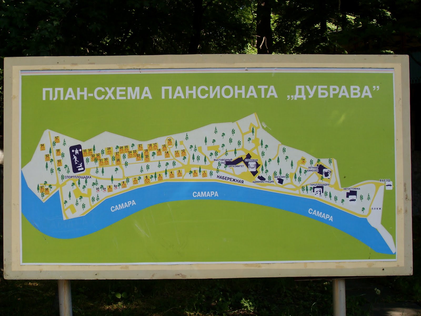 пансионат дубрава туапсе официальный сайт