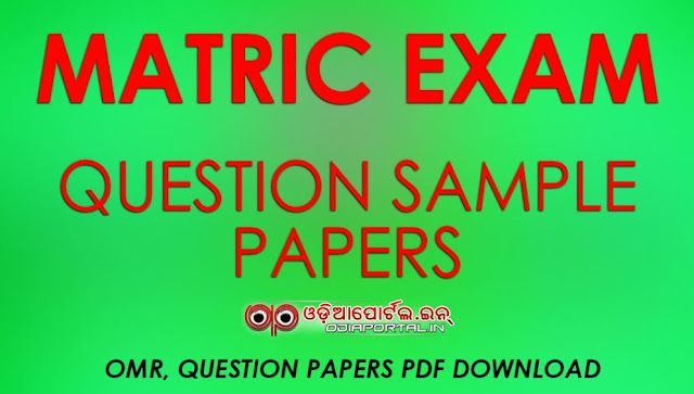 download matric exam odisha 2016, BSE Odisha Matric Exam 2016: Download Exam Sample Papers For Practice, sample paper, omr sheet, answer sheet, matric 10th exam samples, pdf download, bse board education exam matric sample papers