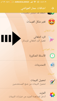 طريقة الرد التلقائي على الرسائل في الوتساب