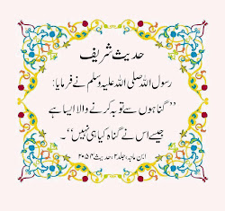 urdu quotes islamic aqwal muslims zareen quotesgram wallpapers ayesha batool posted