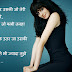 Latest Hindi Word For Love Romantic 2016