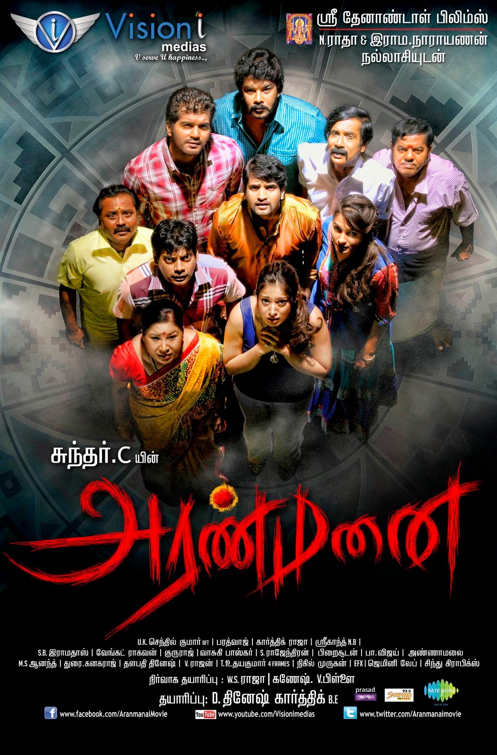 IDHU KATHIRVELAN KADHAL MOVIE ONLINE WATCH THIRUTTUVCD