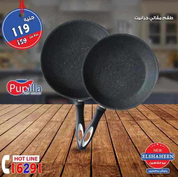 عروض سنتر شاهين الاربعاء 19 سبتمبر 2018 مهرجان ال 99 جنيه
