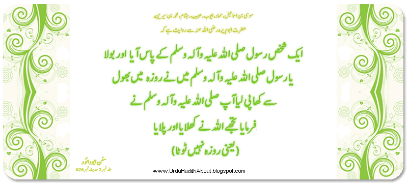 what is ramadan in urdu