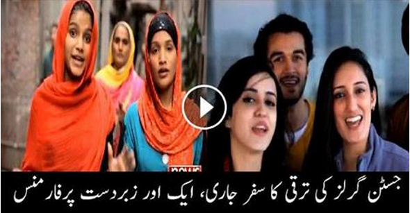 The Justin Bibi's In Coca Cola New Advertisement 'Khail Ka Hai Samaa