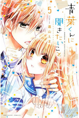 青葉くんに聞きたいこと raw zip dl