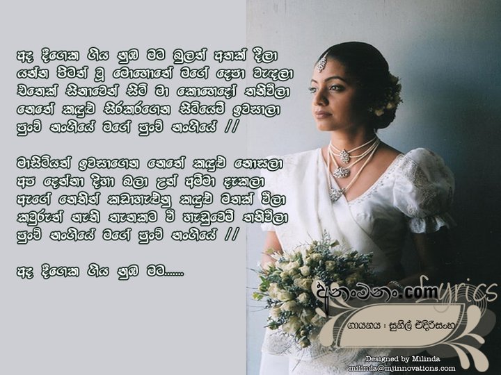 Wedding songs sinhala deals