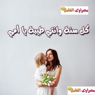 بوستات عيد الام Postcards-Mothers اجمل بوستات عن الأم