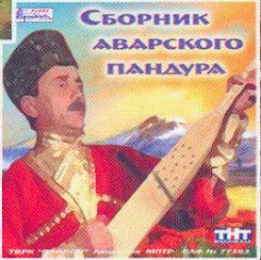 Dağıstan Müzikleri-Pandur Koleksiyonu 2009