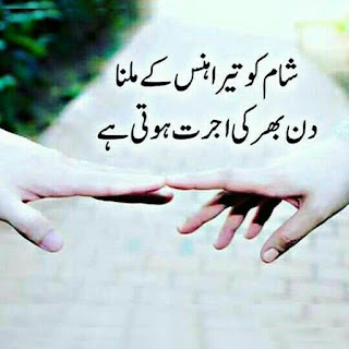 Sweet love quotes meri diary se with images 4 Sweet love quotes meri diary se with images 4