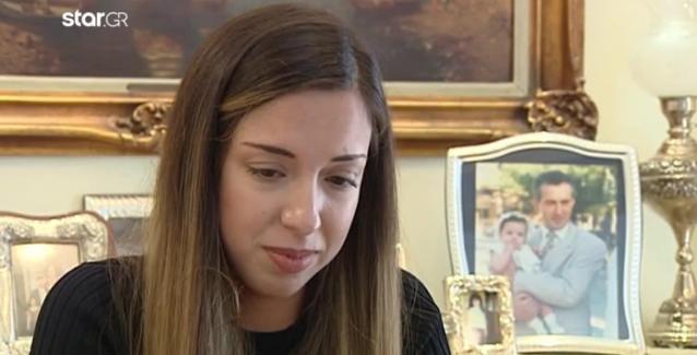 Ξεσπάει η κόρη του φαρμακοποιού:Να τιμωρηθεί ο δολοφόνος του πατέρα μου Ξεσπάει η κόρη του φαρμακοποιού:Να τιμωρηθεί ο δολοφόνος του πατέρα μου