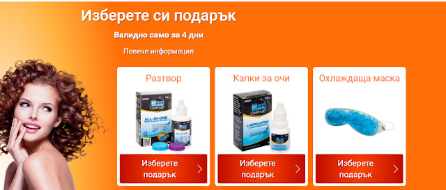 https://www.lentiamo.bg/bezplatno-otnovo-za-vas.html