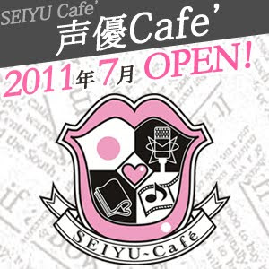 Seiyuu Cafe Akihabara japon