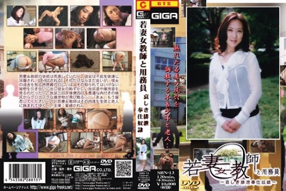 SBN-013 Young Wife Female Teacher amp Janitor - Karen Hoshizaki