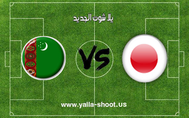 اهداف مباراة منتخب اليابان وتركمانستان اليوم 09-01-2019 كأس آسيا 2019 اهداف مباراة منتخب اليابان وتركمانستان اليوم 09-01-2019 كأس آسيا 2019