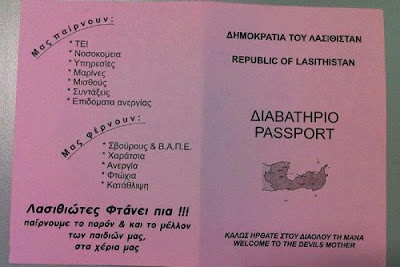 
"Αυτονομία" κήρυξε ο νομός Λασιθίου
