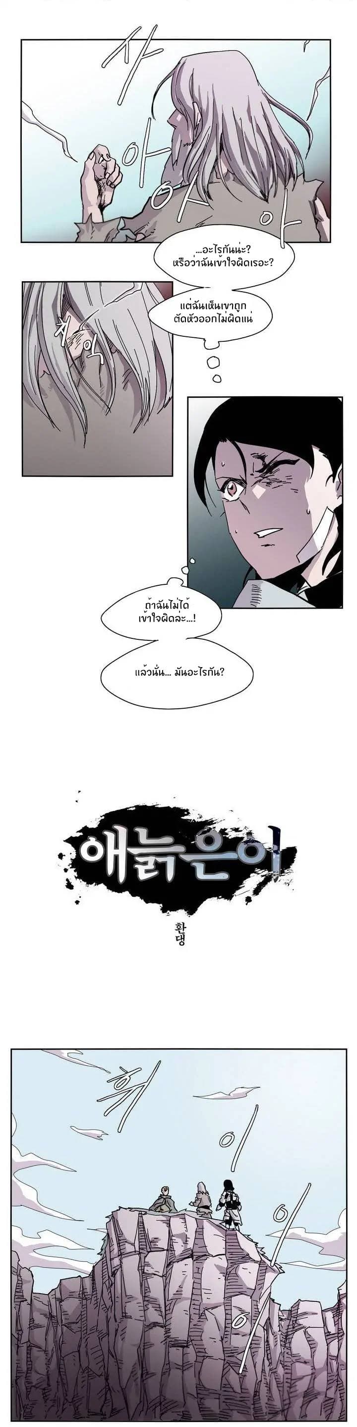 Epic of Gilgamesh ตอนที่ 1 Epic of Gilgamesh ตอนที่ 1