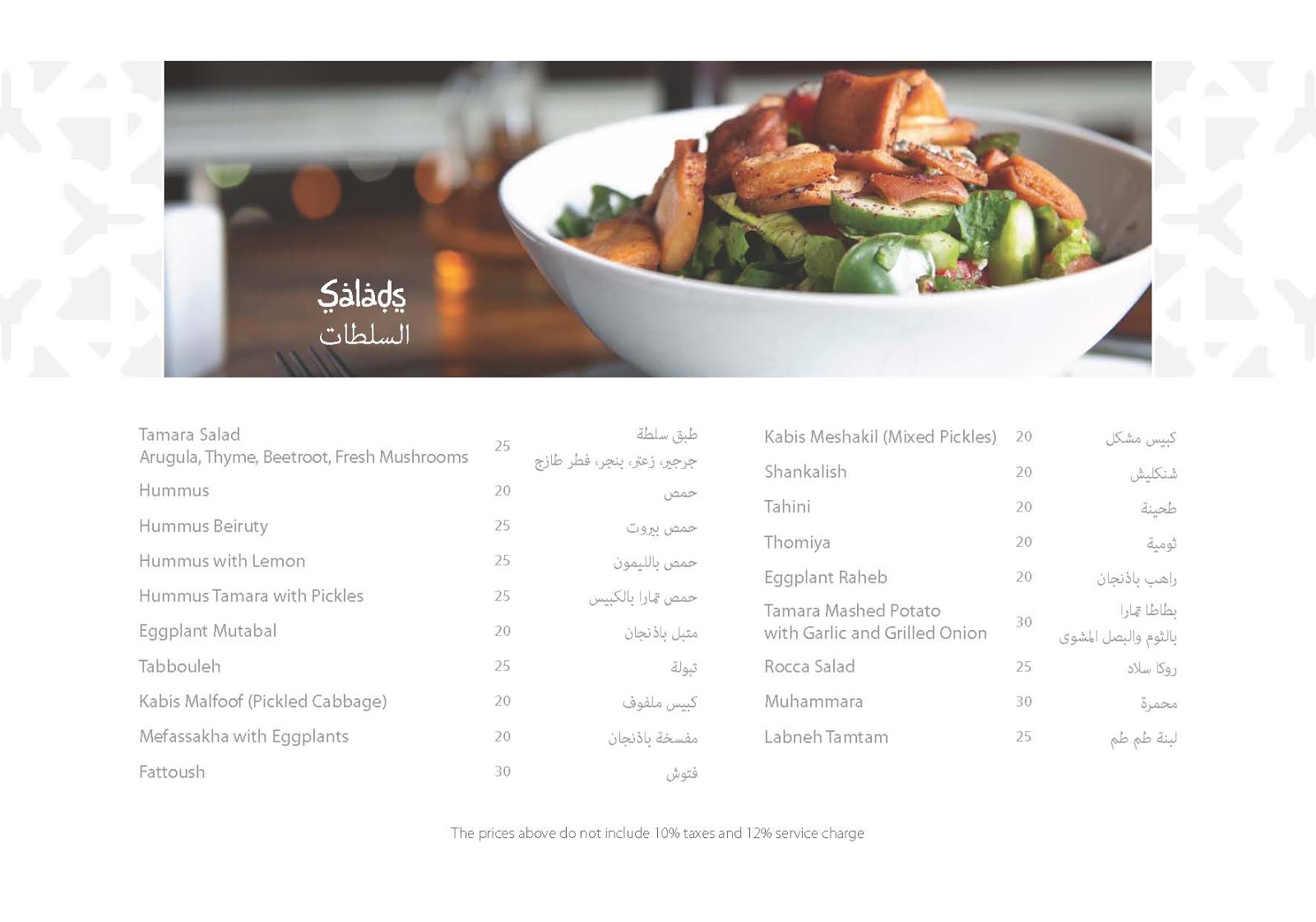 Sheikh Restaurant Menu Sheikh Restaurant Menu