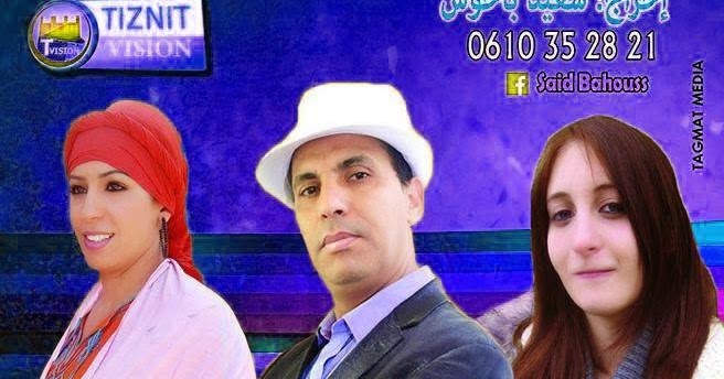 TÉLÉCHARGER AFLAM SOUSS GRATUIT GRATUIT SOUSS TÉLÉCHARGER AFLAM