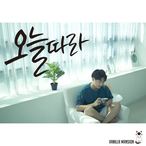 Vanilla Mansion – 101호 – Single